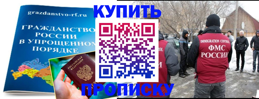 временная регистрация поиск в Зеленогорске